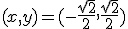 (x,y)=(-\fr{\sqrt{2}}{2},\fr{\sqrt{2}}{2})